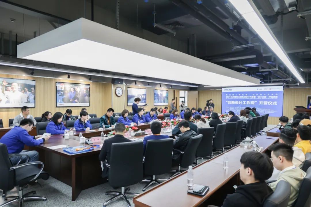 2021中国（长沙）国际工程机械设计大赛暨“设计之星”评比活动304am永利集团智能组“创新设计工作营”开营啦！