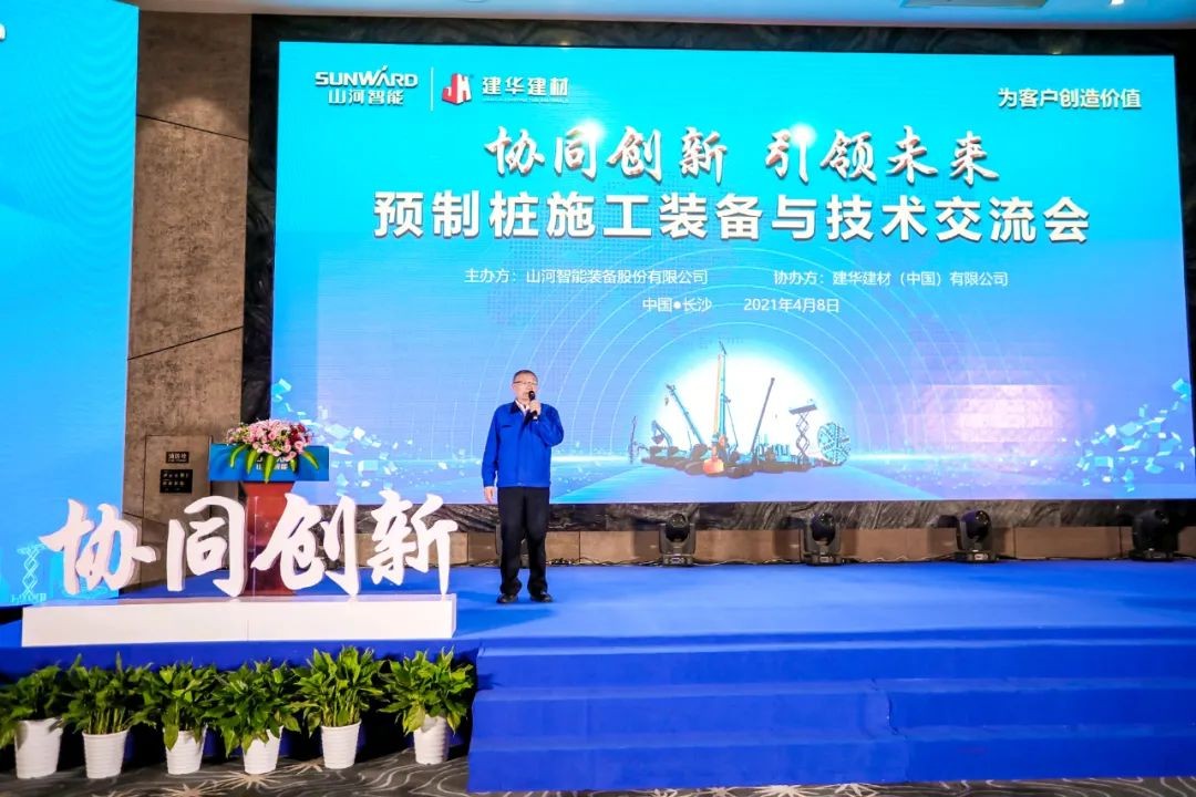 饕餮盛宴！304am永利集团智能?建华建材预造桩施工设备与技术互换会隆沉召开