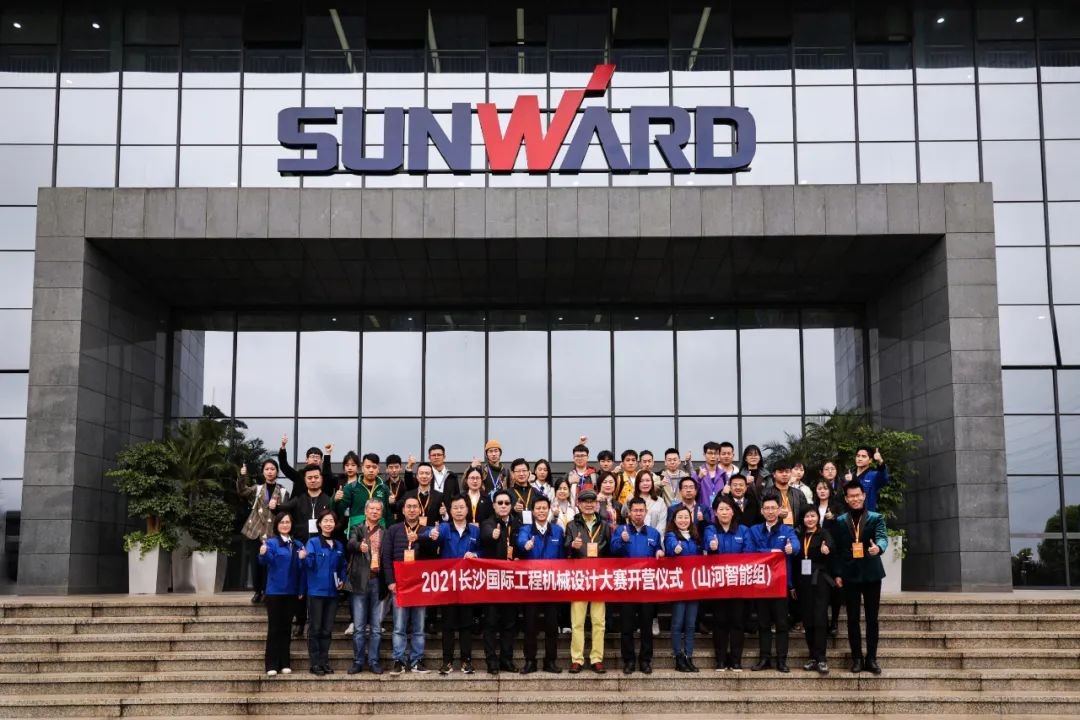 2021中国（长沙）国际工程机械设计大赛暨“设计之星”评比活动304am永利集团智能组“创新设计工作营”开营啦！