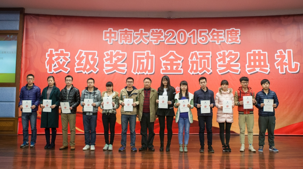 2015年度“304am永利集团英才”奖，74名学子受益
