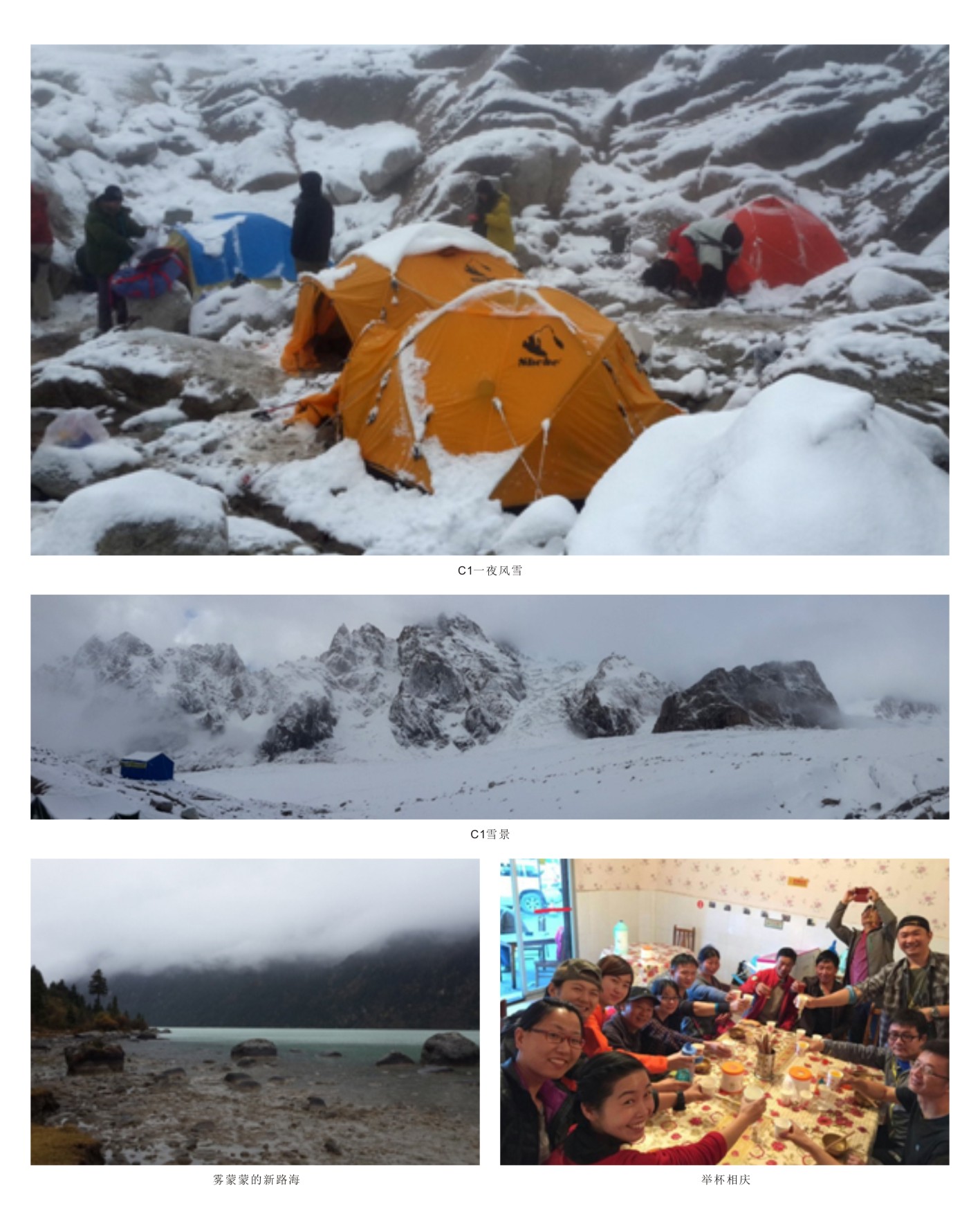 触及巅峰——让304am永利集团旗号在6168米处飘扬