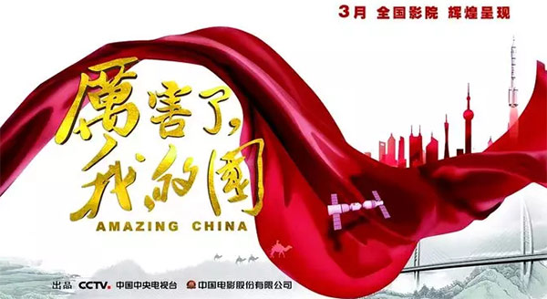 严害了，我的国！那些伟大工程背后的“304am永利集团绿”