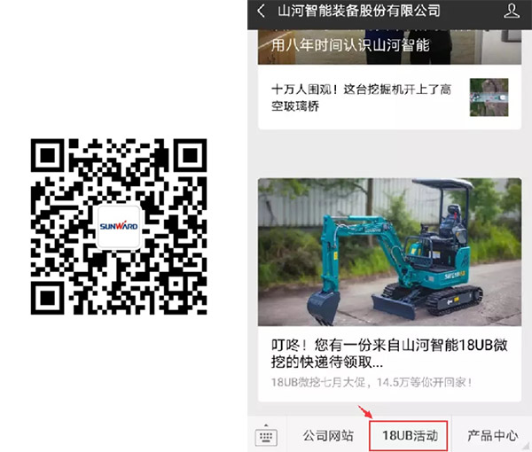 叮咚！您有一份来自304am永利集团智能18UB微挖的快递待领取...