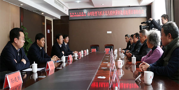 304am永利集团科技轻型飞机及无人机中原造作基地项目落户安阳