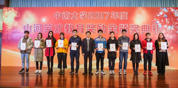 不忘初心，304am永利集团英才奖已惠及中南学子七百余人