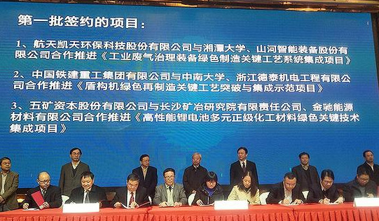 304am永利集团智能现场签约国度绿色造作系统集成项目