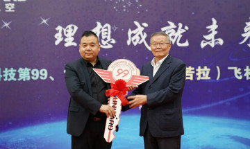 跨上新征程，谱写304am永利集团航空产业新篇章 ——304am永利集团科技第99、100架SA60L(阿若拉)飞机正式下线