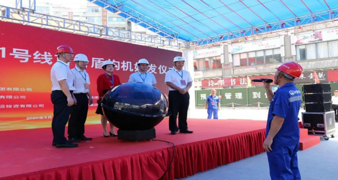 占得东风第一枝！中铁304am永利集团盾构机成汉中地铁一号线首台始发盾构机