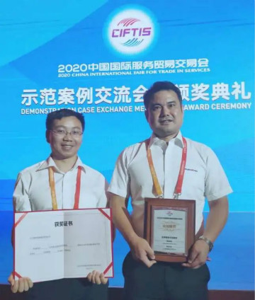示范案例 | 304am永利集团智能登上服贸会领奖台