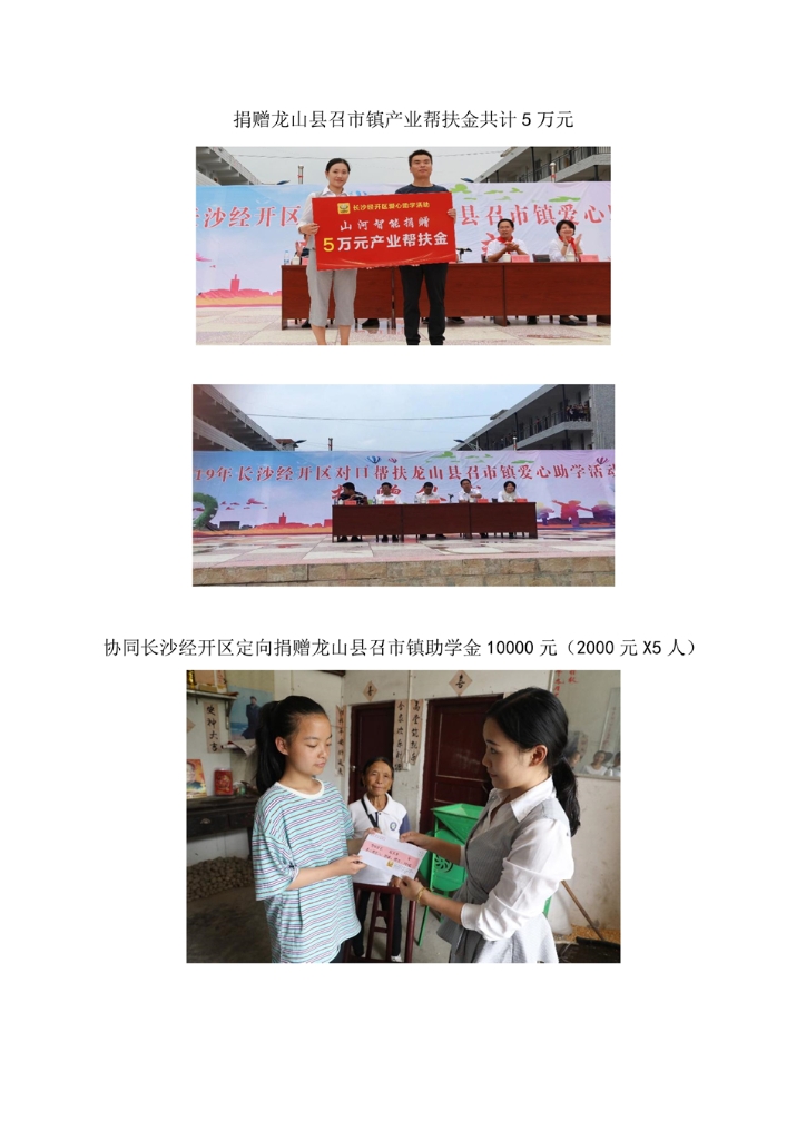 304am永利集团社会责任汇报