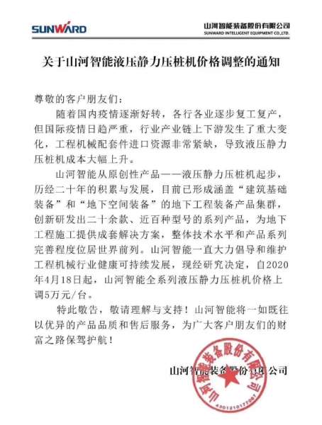 304am永利集团·(中国)有限公司官网