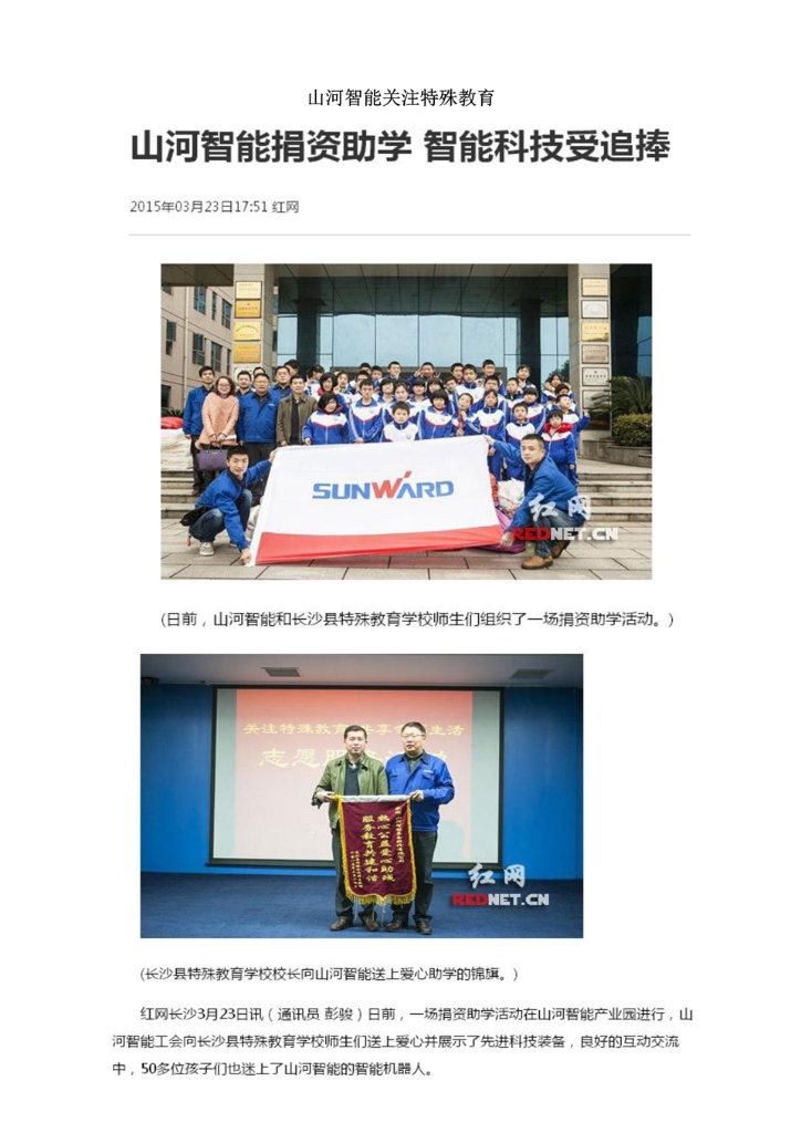 304am永利集团社会责任汇报