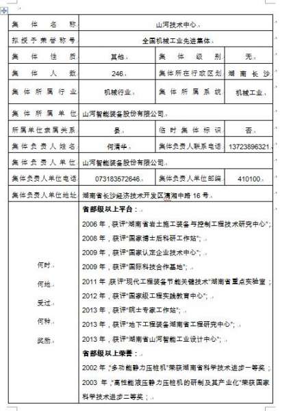 304am永利集团·(中国)有限公司官网