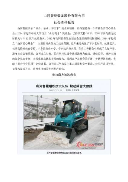 304am永利集团·(中国)有限公司官网