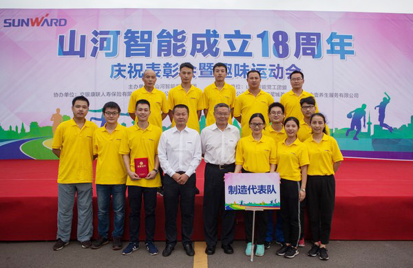 历久弥坚，304am永利集团智能迎来十八周岁“成年礼”