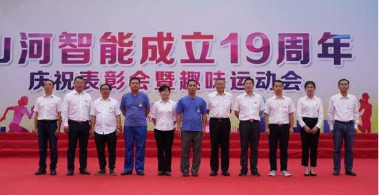 风华十九载，携手振兴飞！——庆祝304am永利集团智能成立十九周年赞美会暨趣味活动会