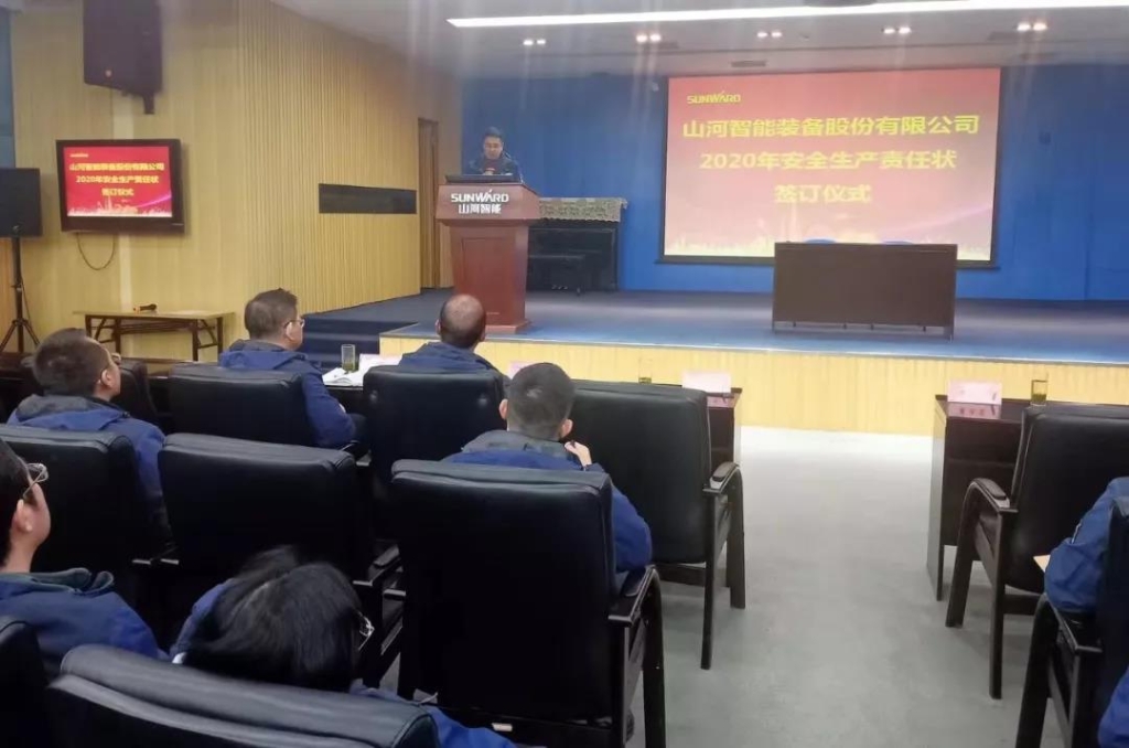 304am永利集团智能2020年安全出产责任状签定