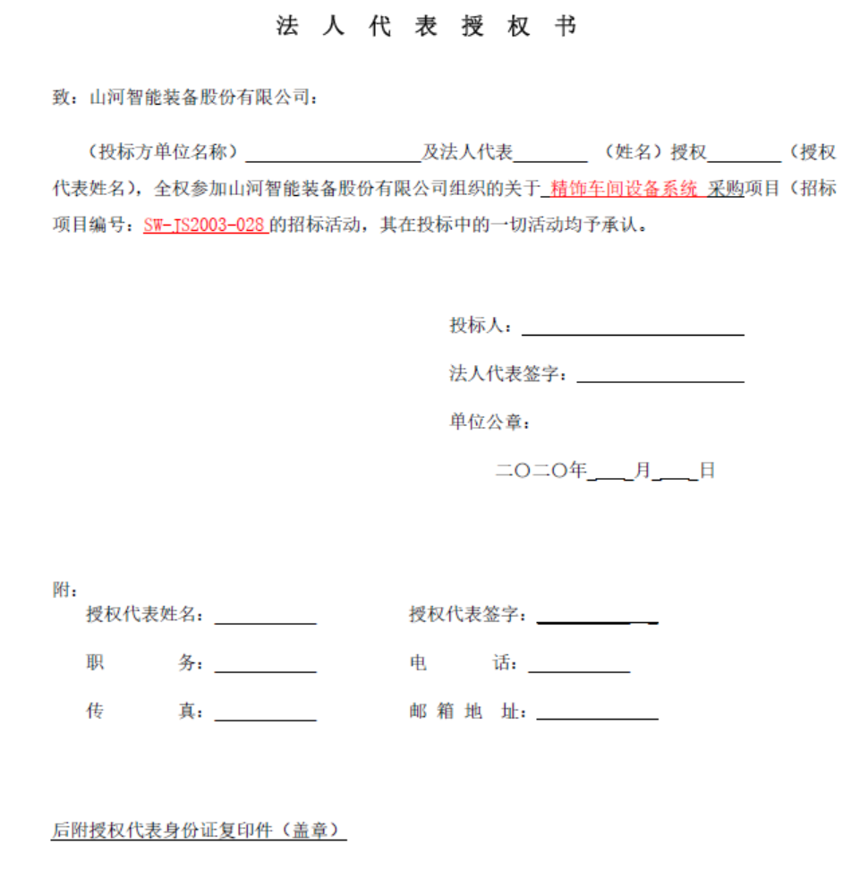 304am永利集团智能精饰车间设备系统采购