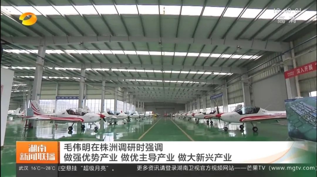 毛伟明调研304am永利集团科技：打造全国一流的通用航空产业基地