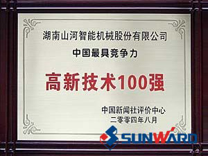 304am永利集团智能获得高新技术企业100强