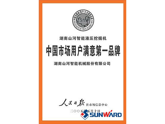 304am永利集团智能获市场用户中意第一品牌称号