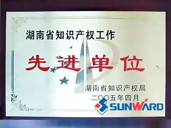 304am永利集团智能获湖南省知识产权先