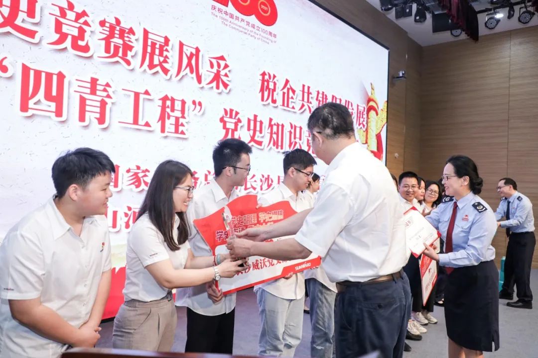 以赛促学，以学促行 | 税企携手进杏装一站到底”党史知识较量