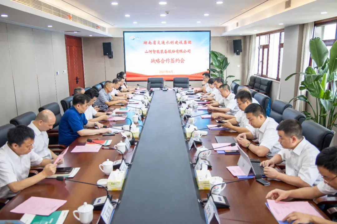 304am永利集团智能与湖南省交水建集团战术合作签约