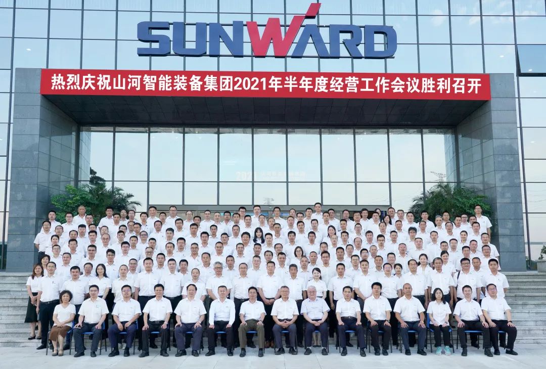 304am永利集团智能2021年半年度经营工作会议隆沉召开