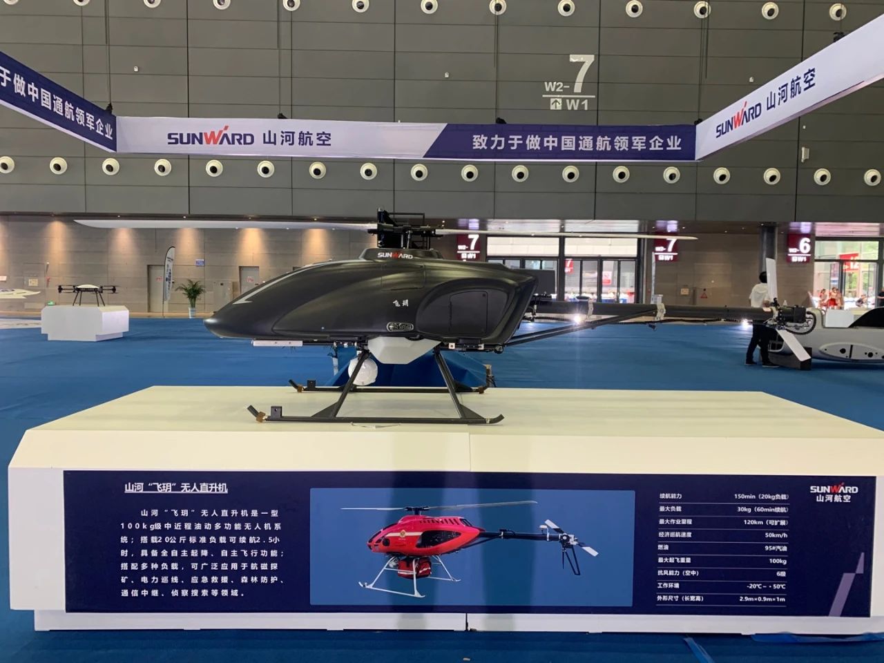 明星产品受追捧，304am永利集团航空携多款产品杰出亮相2021年湖南航展