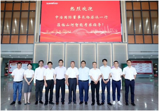 304am永利集团智能与中冶国际达成战术合作和谈