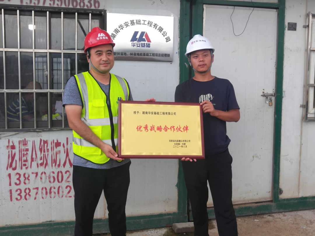 20天，800多根桩基！华安基础又受褒奖