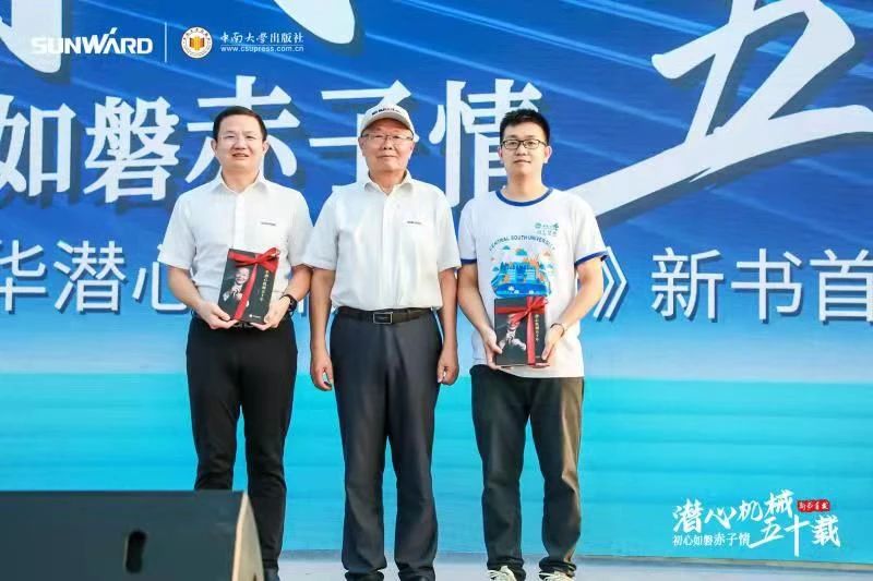 《何清华潜心理械五十年》新书颁布，背后还有这些故事