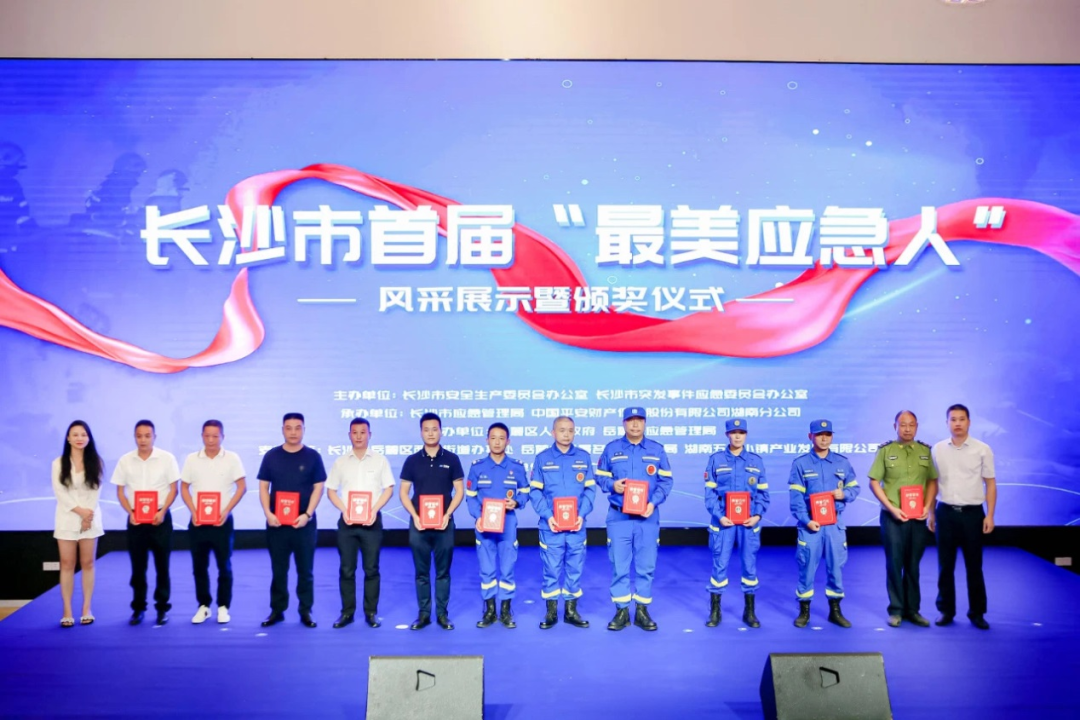 20210920200431_20625 点赞!304am永利集团智能舒栋荣获长沙市首届“最美应急人”称号