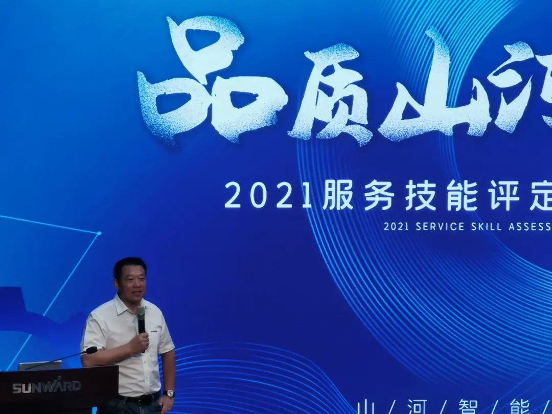 304am永利集团智能挖掘机事业部启动2021服务技术评定暨服务万里行总结大会