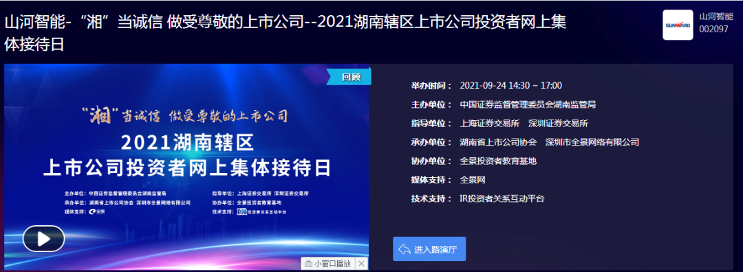 2幼时、67个问题，在投资者网上集体接待日活动上他们说了这些→