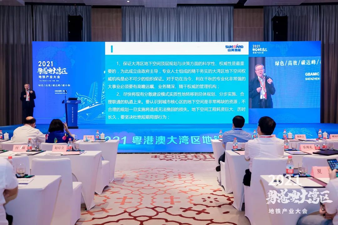 20210926092856_18009 304am永利集团智能何清华:极力为粤港澳大湾区地下空间建设作出贡献