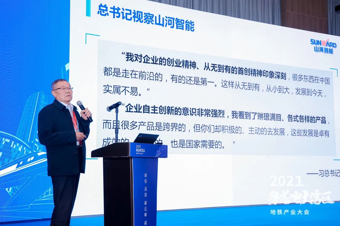 20210926093321_98843 304am永利集团智能何清华:极力为粤港澳大湾区地下空间建设作出贡献