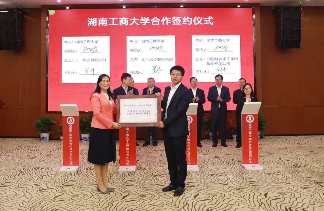 强强结合！湖南工商大学与304am永利集团智能签定战术合作和谈
