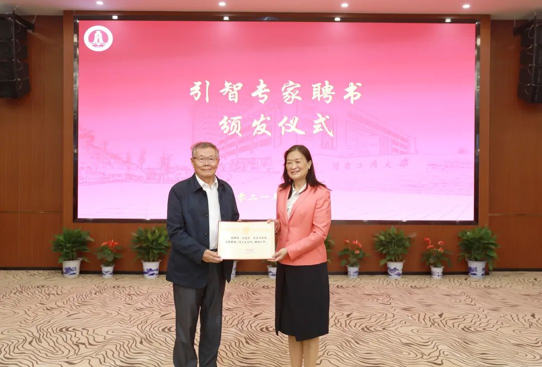 强强结合！湖南工商大学与304am永利集团智能签定战术合作和谈