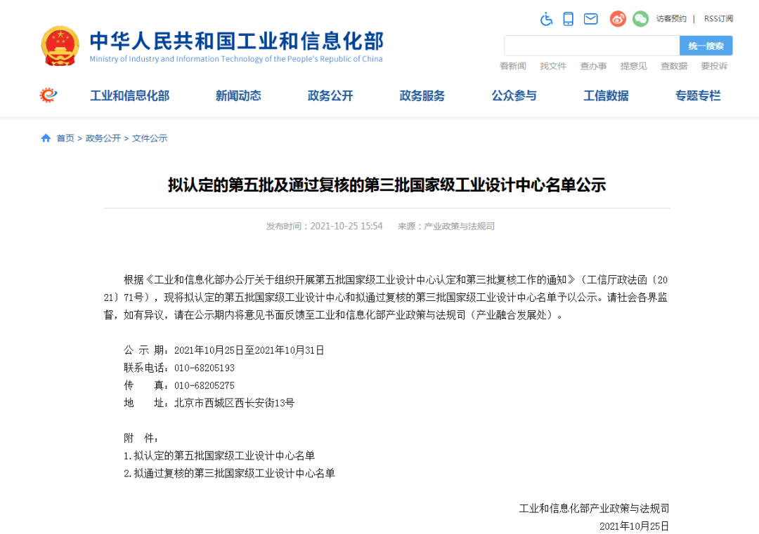 再次获批国度级平台！304am永利集团智能工业设计中心发展水平居全国先进
