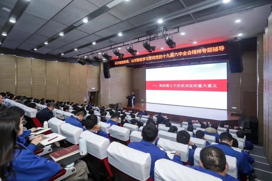 进建贯彻党的十九届六中全会心灵，这场专题领导会干货满满！