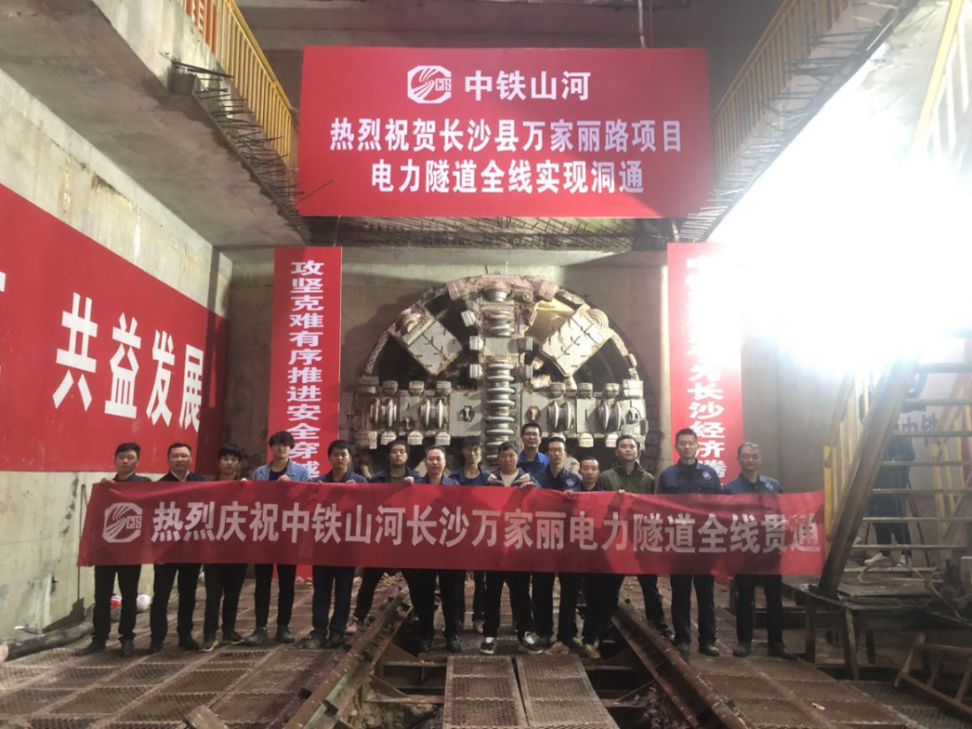 历时424天，创下最高纪录！万家丽急剧化刷新北延线（含电力隧路）全线贯通