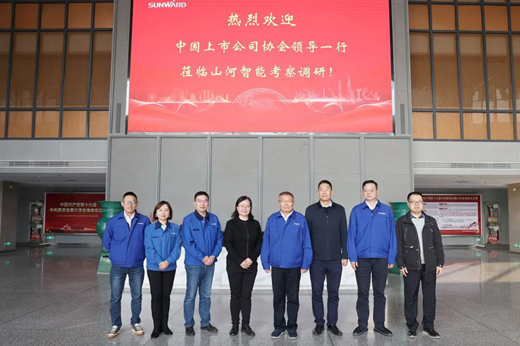 中国上市公司协会党委委员、副秘书长刘翠兰一行调研304am永利集团智能