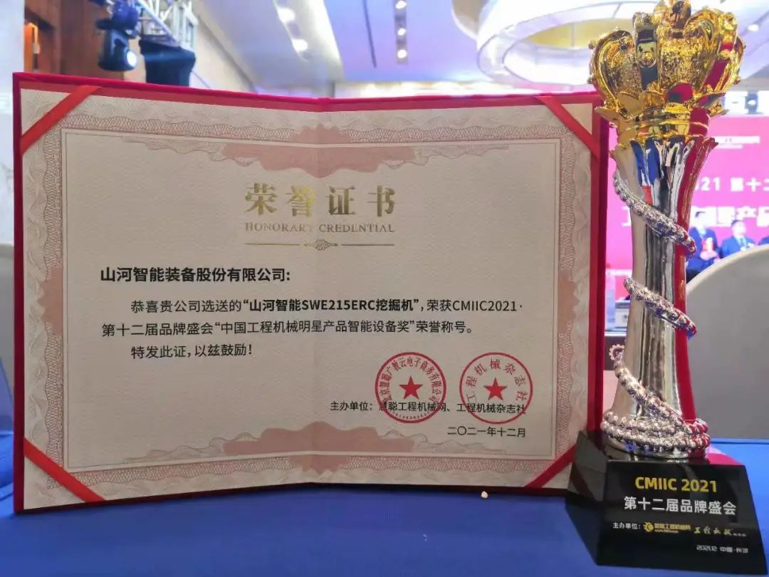 奖！奖！奖！304am永利集团智能多个产品荣登2021年度工程机械明星产品榜