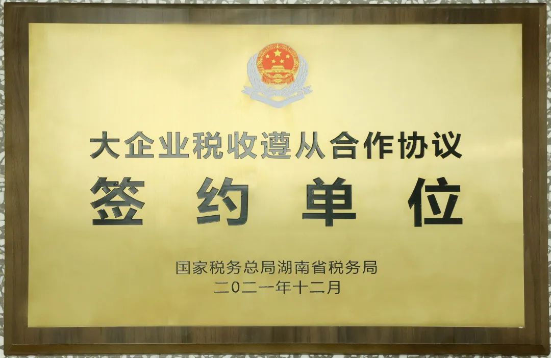 严害了！304am永利集团智能再次登榜湖南企业100强