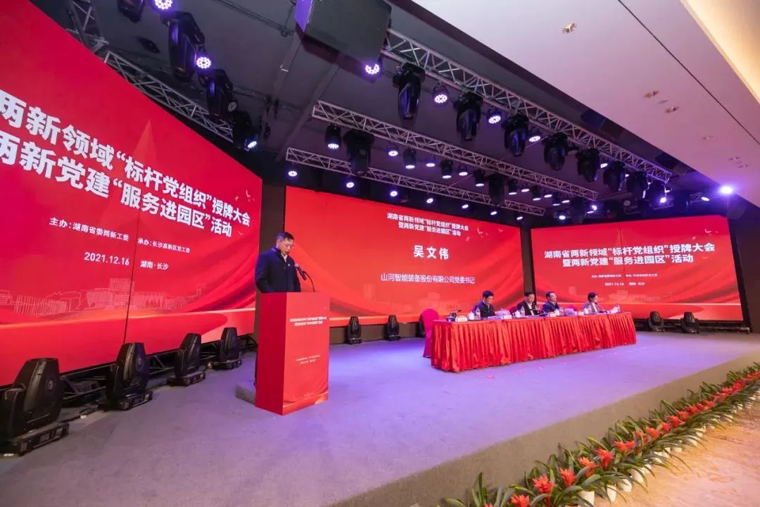 党建品牌亮起来！304am永利集团智能党委获评“标杆党组织”