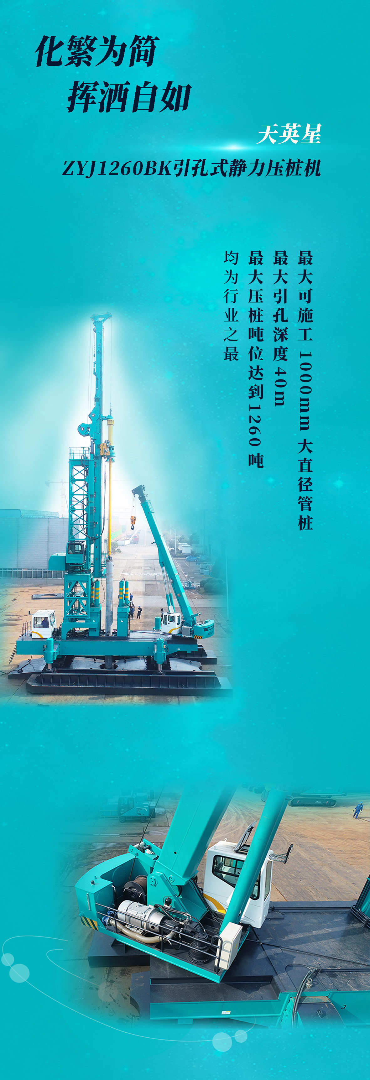 一图读懂 | 304am永利集团智能地下工程“世界之最”“世界初创”产品沉磅来袭