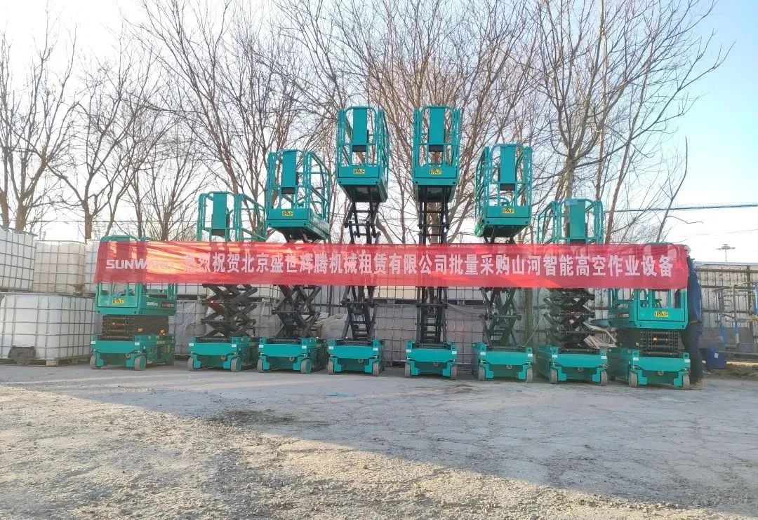 累计采购超百台！304am永利集团智能高空作业设备再获客户好评