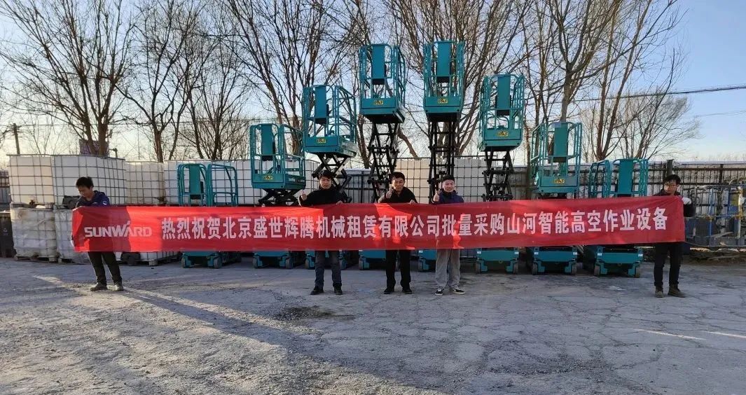 累计采购超百台！304am永利集团智能高空作业设备再获客户好评